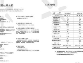 探究容声冰箱两侧发热的原因（容声冰箱两侧发热）