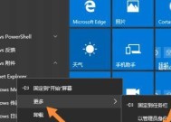 Win10文件夹设置密码的方法（保护个人隐私）