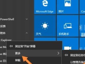 Win10文件夹设置密码的方法（保护个人隐私）