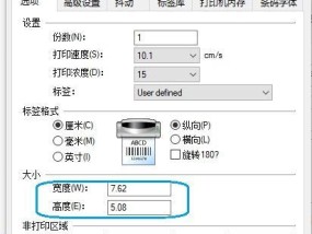 解决打印机无法校正条码问题的有效方法（应对打印机无法正确校正条码的技巧与建议）