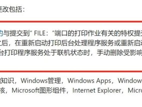 打印机脚本错误分析与解决方法（了解打印机脚本错误的常见原因和处理技巧）