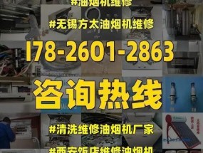 揭秘饭店油烟机呛人原因（深入剖析油烟机内部结构及工作原理）