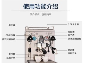 咖啡机为何会热得烫手（揭秘咖啡机加热原理和热传导过程）