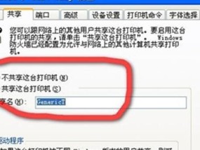 打印机开机启动禁用的解决方案（解决打印机开机启动禁用的实用方法及技巧）