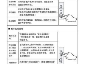 海尔三门冰箱冷藏E0故障解析及解决方法（探讨海尔三门冰箱E0故障的原因和解决方案）