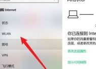 解锁台式电脑无线WiFi连接新方式（告别网线束缚）