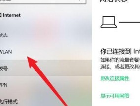 解锁台式电脑无线WiFi连接新方式（告别网线束缚）