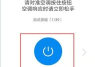 解决空调制冷出现E6错误的方法（排查故障）