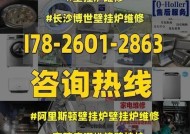 阿里斯通壁挂炉故障怎么办？常见问题及解决方法是什么？