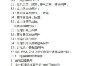 如何分享一户两个路由器安装方法（实现高效网络覆盖的简易教程）