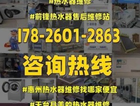 如何找到可靠的净水器维修安装商家（为您解析挑选净水器维修安装商家的关键）