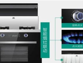 集成灶自动熄火问题修复指南（解决集成灶自动熄火的方法和技巧）