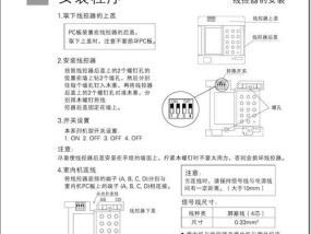 海尔空调E4故障处理指南（解决您的海尔空调E4错误问题）