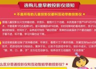 探究以朵拉投影仪故障及解决方法（解析以朵拉投影仪出现故障的原因）