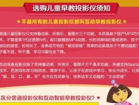 探究以朵拉投影仪故障及解决方法（解析以朵拉投影仪出现故障的原因）