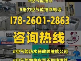 海尔空气能热水器显示E3故障原因与维修方法解析（海尔空气能热水器E3故障分析及维修步骤详解）