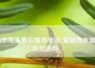 夏普热水器故障E1解决方案（快速解决夏普热水器故障E1问题）