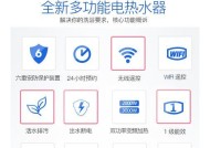 解决帅康电热水器常见故障的实用指南（排除热水器故障）