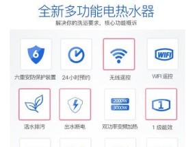 解决帅康电热水器常见故障的实用指南（排除热水器故障）