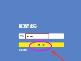 快速重设WiFi密码（解决网络安全问题）