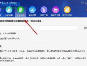 Win8电脑锁了怎么办（解决Win8电脑锁屏问题的有效方法）