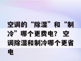 空调臭味的原因及解决方法（为什么空调会产生臭味）