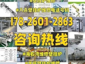 八喜壁挂炉E26故障原因及解决方法（探究八喜壁挂炉E26故障的根源）