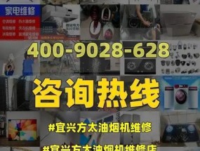 TCL油烟机触摸屏故障解决方法（快速修复您TCL油烟机触摸屏的故障）