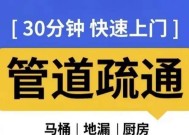 马桶疏通器的使用方法详解（掌握正确使用技巧）