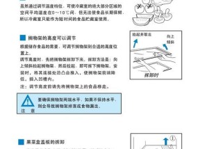 康佳冰箱内壁清洗方法（轻松清洁康佳冰箱内壁）