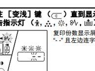 以夏普复印机查代码（夏普复印机）