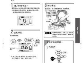 小米电饭煲开机异响怎么办（快速解决小米电饭煲开机异响的方法）