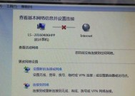 电脑无法连接互联网的原因及解决方法（探寻开机无法上网的关键问题，提供有效解决方案）