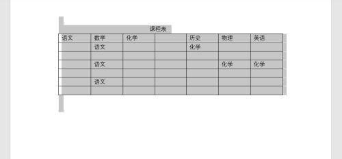 如何调整文档表格的行距（使用表格样式快速调整行距）  第2张