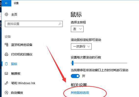 如何自定义鼠标右键显示的内容（通过简单修改实现个性化定制）  第3张