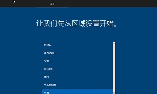 Win10原版镜像ISO用U盘安装方法（详细教程）  第2张