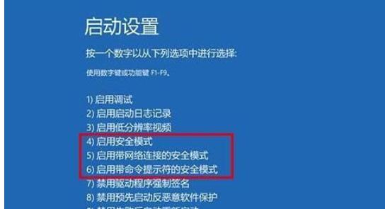 10秒破解电脑开机密码的绝招（绝密技巧让你在瞬间解锁电脑）  第2张