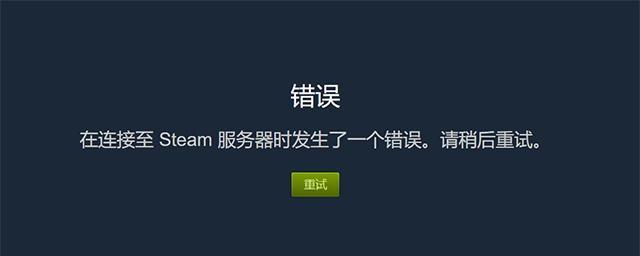 解决无法连接服务器的方法（排查故障和修复网络连接问题的关键步骤）  第3张