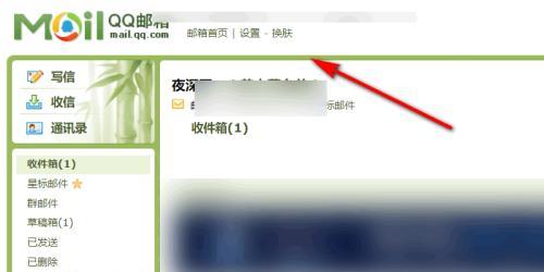 QQ邮箱（了解QQ邮箱的正确写法）  第2张