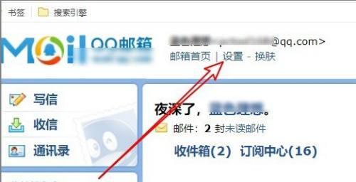 QQ邮箱（了解QQ邮箱的正确写法）  第3张