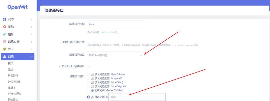 以路由器开启IPv6的优缺点（为您解析IPv6在路由器上的应用及其利弊）  第3张