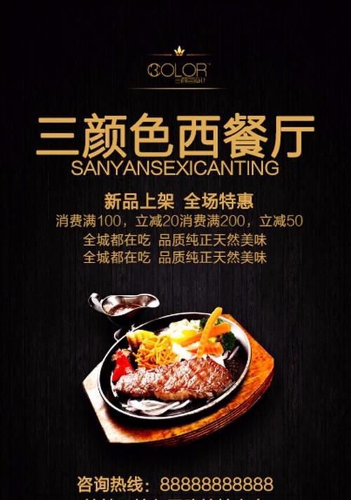 打造店铺宣传推广的秘籍，提升业绩大卖场（秘籍揭示丨店铺宣传推广的关键）  第1张