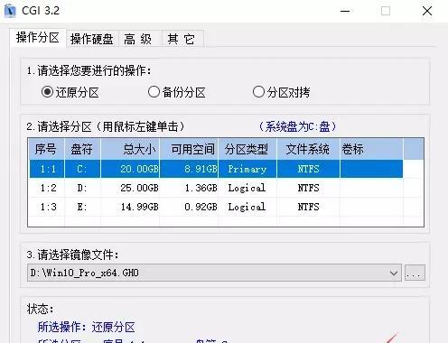 探索Win10最稳定版本，实现系统稳定无忧（Win10版本号）  第1张