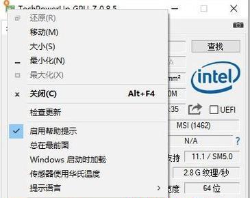 Win10电脑配置显卡查看教程（一步步教你如何查看Win10电脑的显卡配置）  第3张