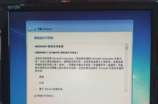 自己动手重装Win7，轻松解决系统问题（详解Win7系统重装步骤）  第2张