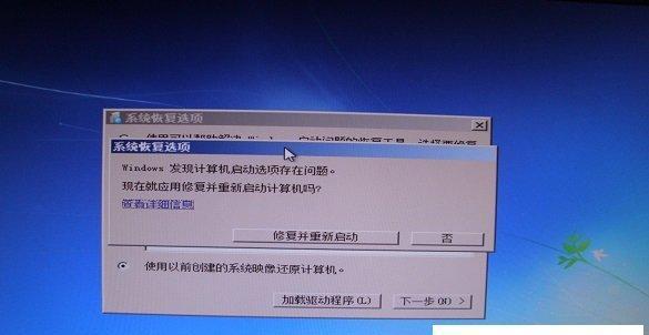 自己动手重装Win7，轻松解决系统问题（详解Win7系统重装步骤）  第1张