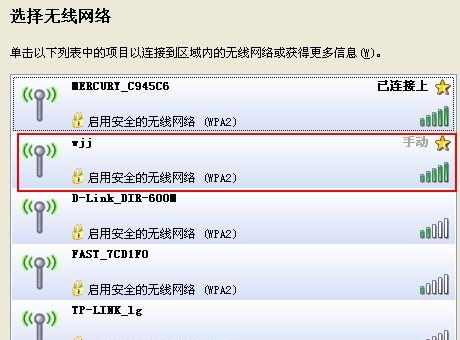 如何连接电脑上的无线网络（简单易懂的连接指南）  第1张