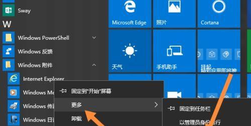 Win10文件夹设置密码的方法（保护个人隐私）  第1张