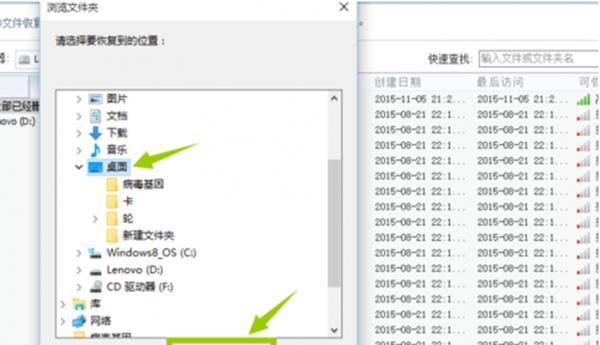 手机误删除文件恢复的方法及技巧（轻松找回手机误删除的重要文件）  第3张