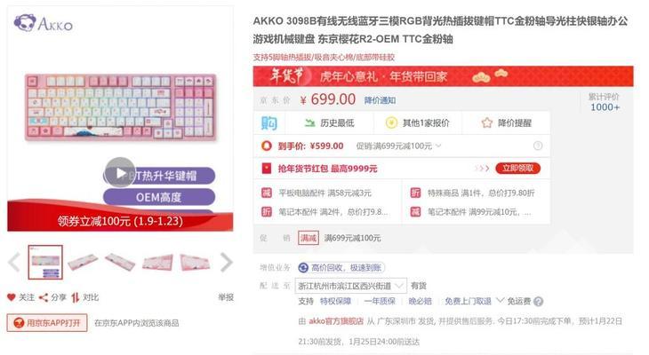 AKKO键盘使用说明书详解（打造完美打字体验的关键）  第1张